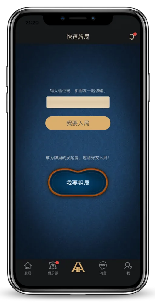 德扑圈24小时客服